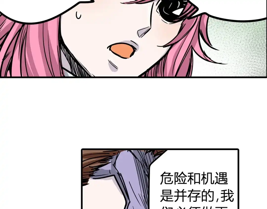 无限战记 第8话 修行的绝境！ 第86页
