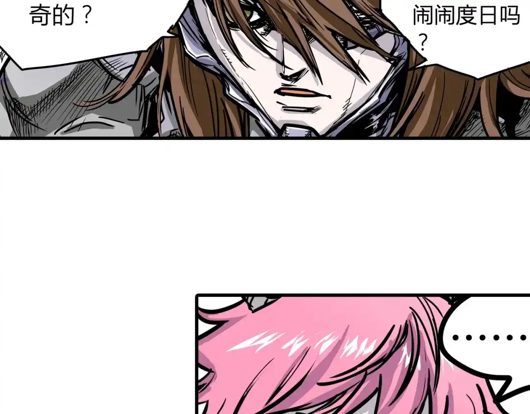 无限战记 第8话 修行的绝境！ 第123页