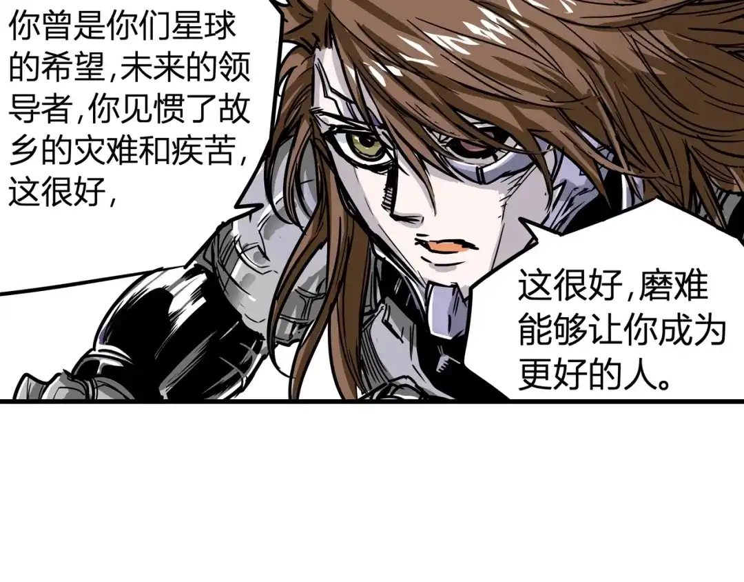 无限战记 第8话 修行的绝境！ 第126页