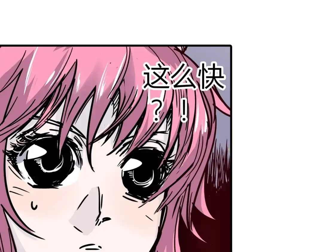 无限战记 第8话 修行的绝境！ 第42页