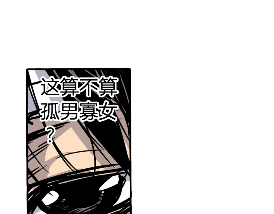无限战记 第8话 修行的绝境！ 第29页