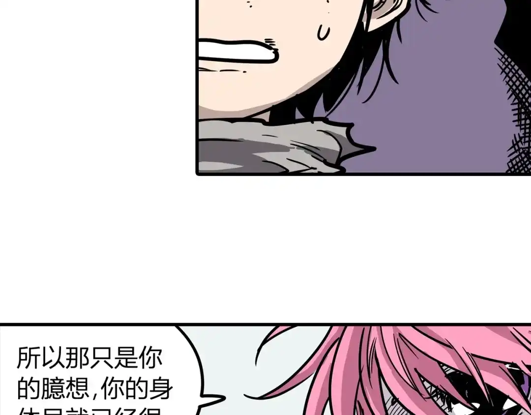 无限战记 第8话 修行的绝境！ 第109页
