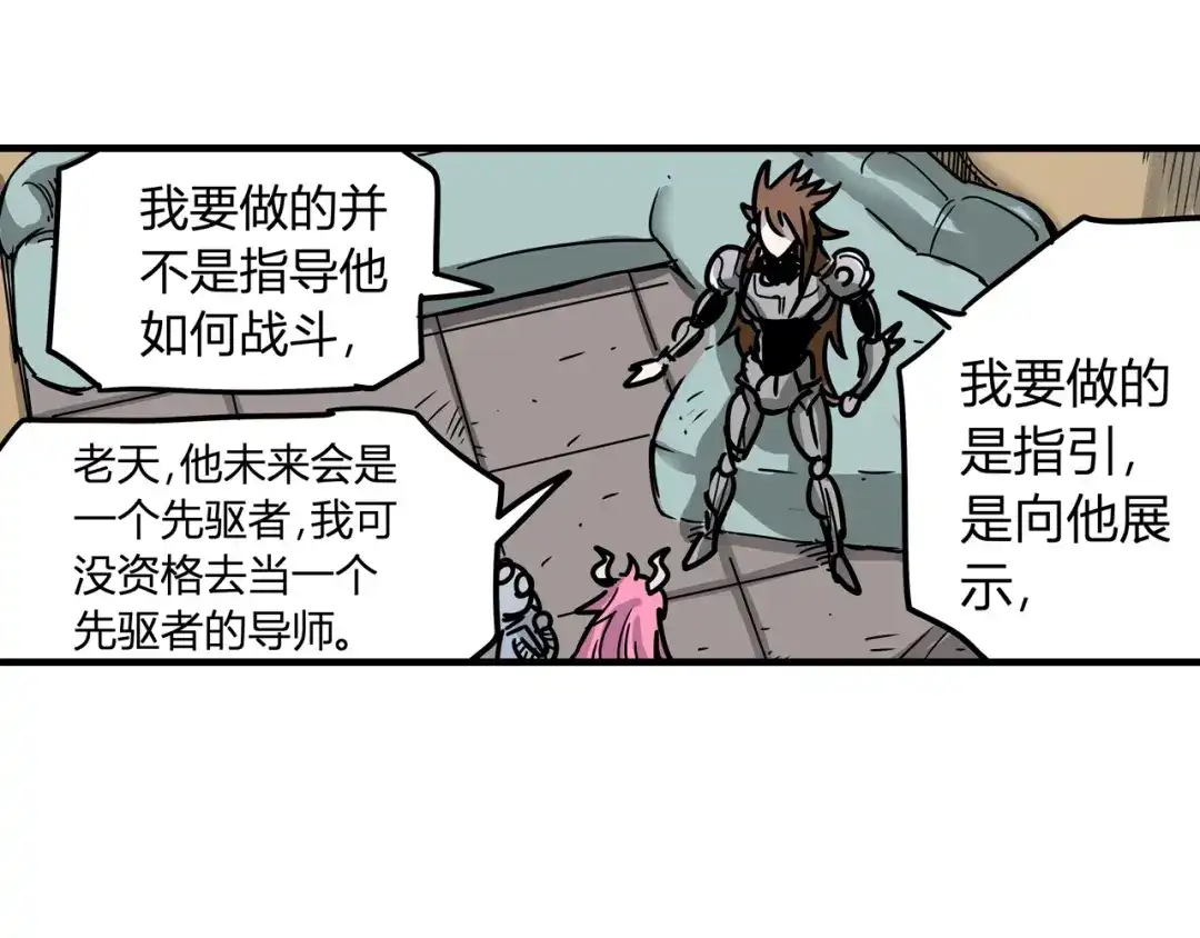 无限战记 第8话 修行的绝境！ 第130页