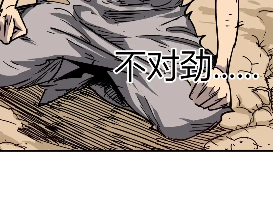 无限战记 第8话 修行的绝境！ 第45页