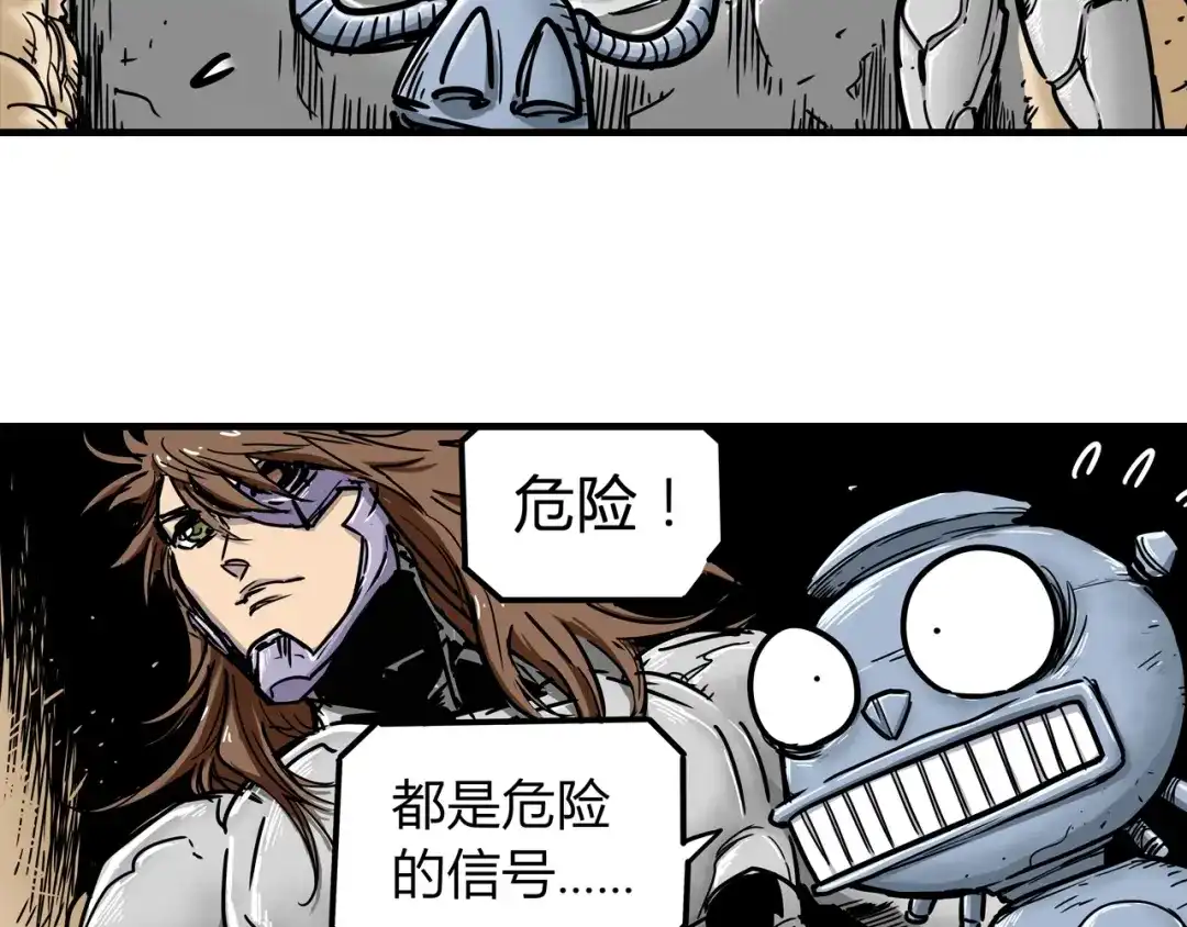 无限战记 第8话 修行的绝境！ 第63页