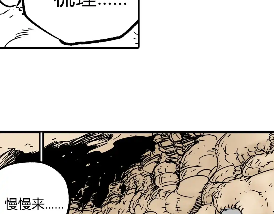 无限战记 第8话 修行的绝境！ 第59页