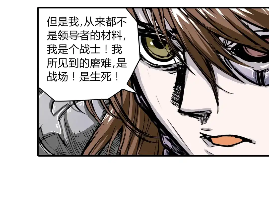 无限战记 第8话 修行的绝境！ 第127页