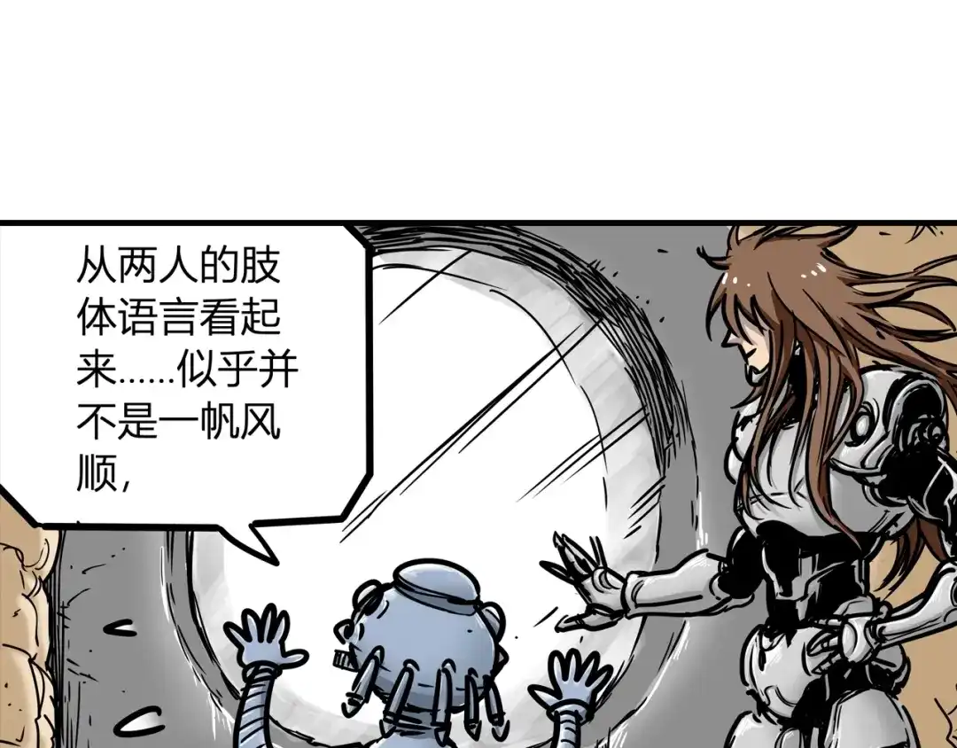 无限战记 第8话 修行的绝境！ 第62页