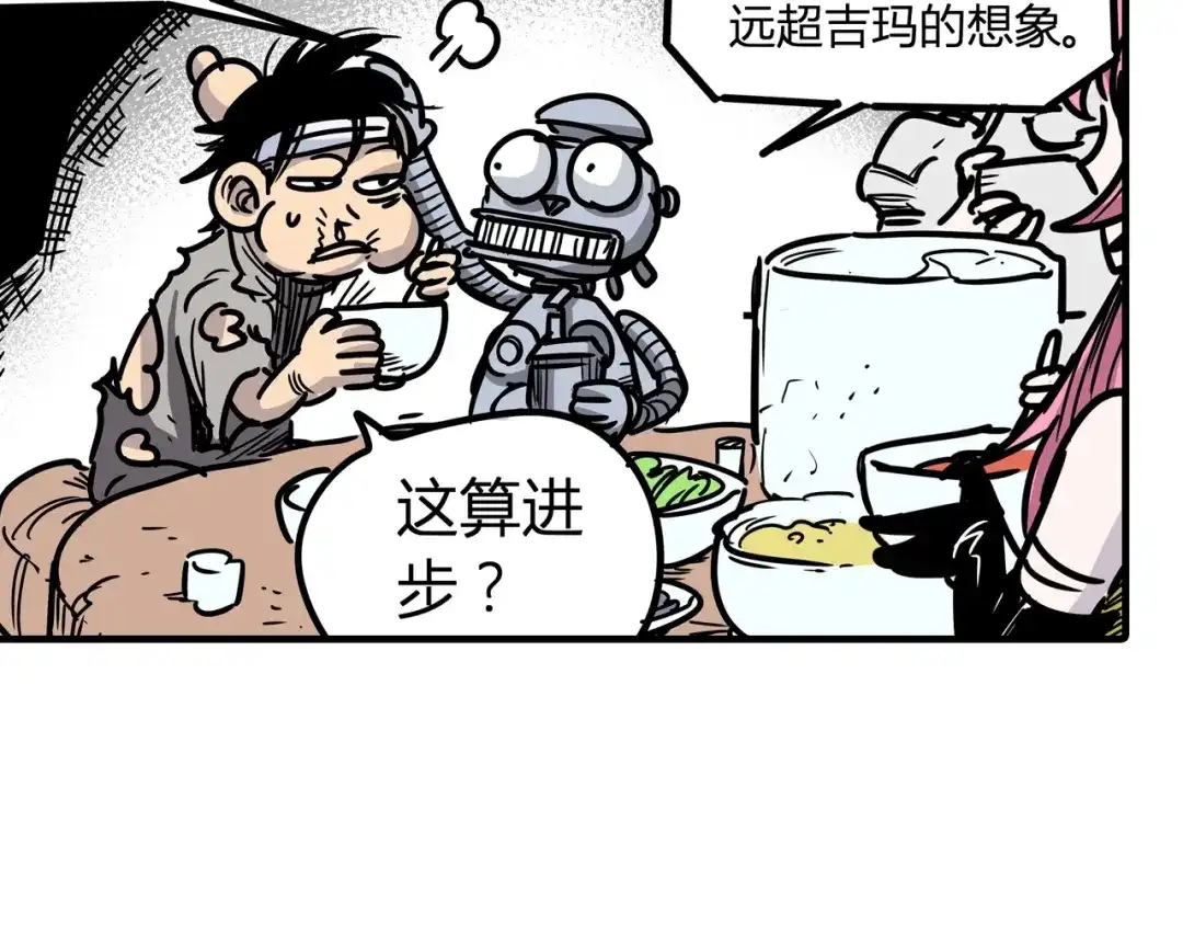 无限战记 第8话 修行的绝境！ 第101页