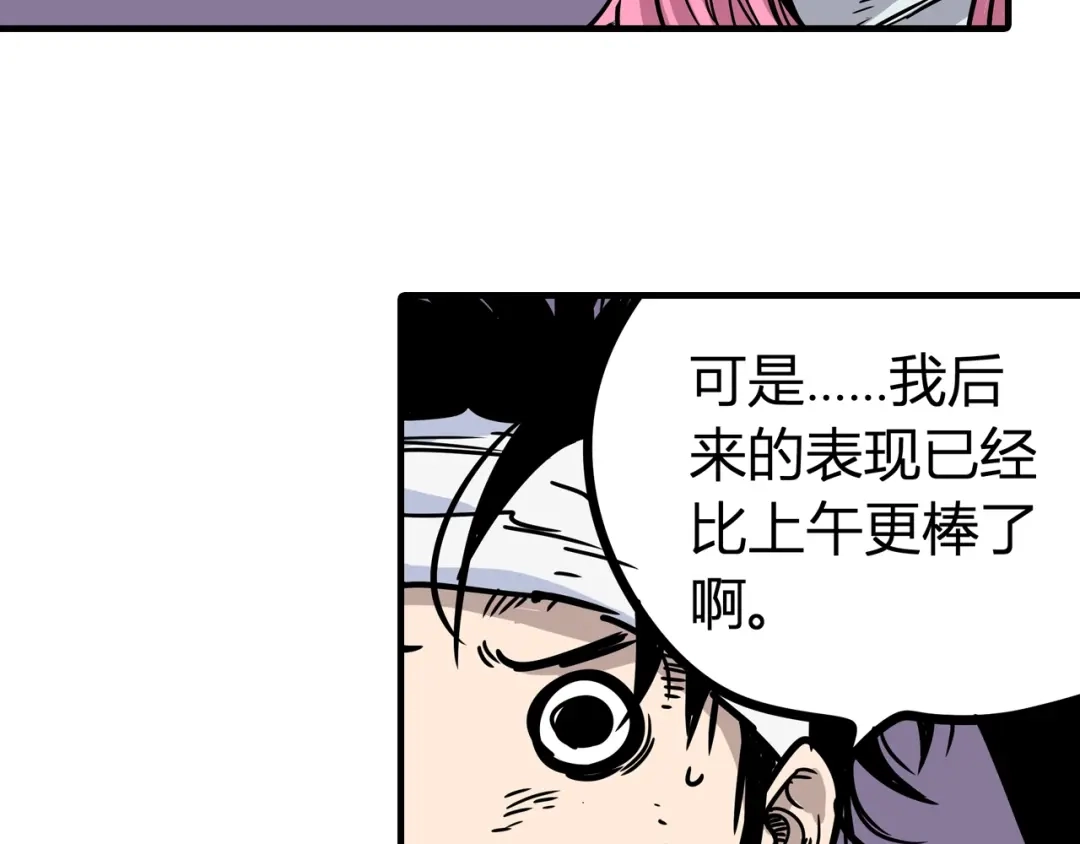 无限战记 第8话 修行的绝境！ 第108页