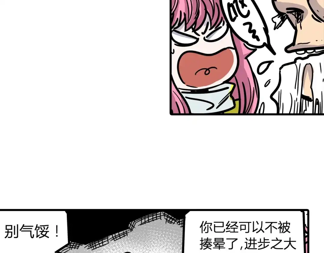 无限战记 第8话 修行的绝境！ 第100页