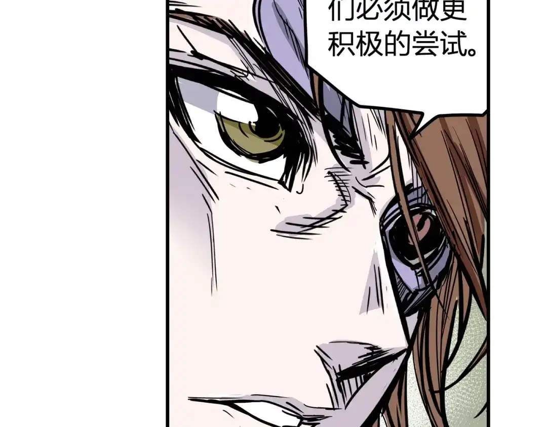 无限战记 第8话 修行的绝境！ 第87页
