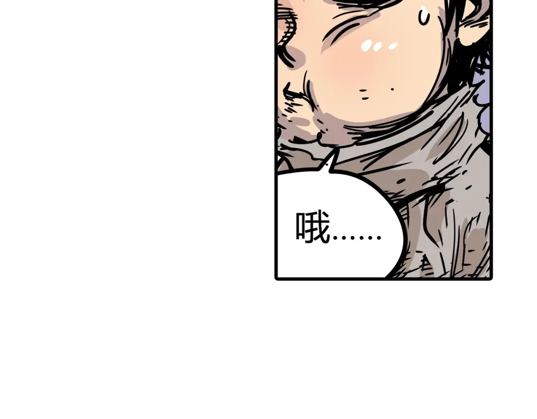 无限战记 第8话 修行的绝境！ 第23页