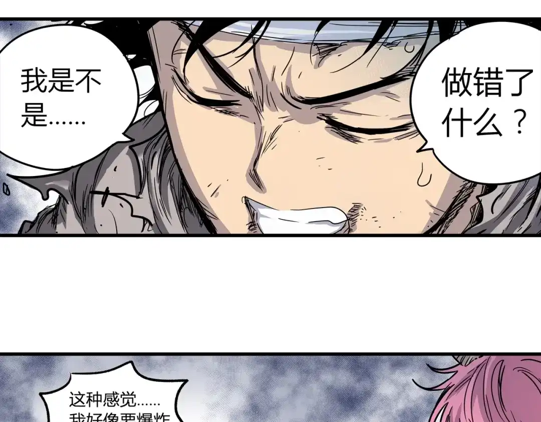 无限战记 第8话 修行的绝境！ 第46页