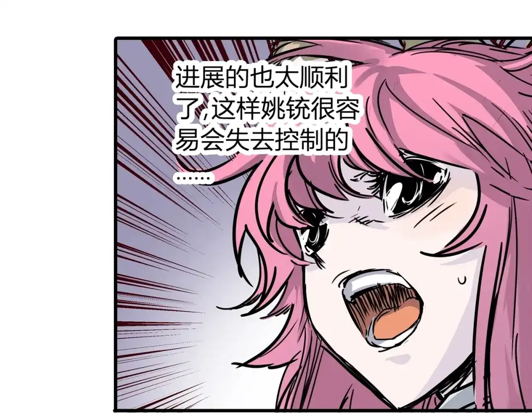无限战记 第8话 修行的绝境！ 第48页