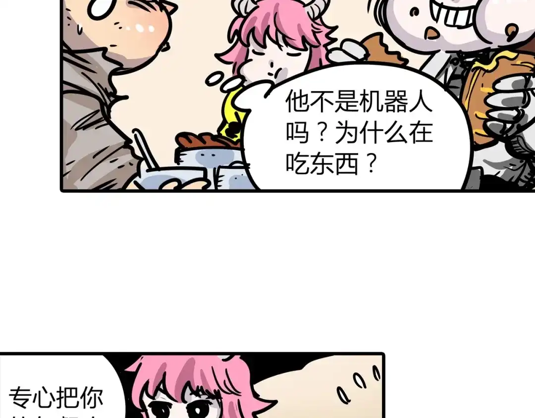 无限战记 第8话 修行的绝境！ 第20页
