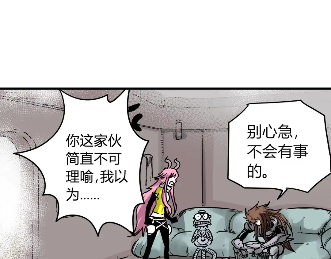 无限战记 第8话 修行的绝境！ 第116页