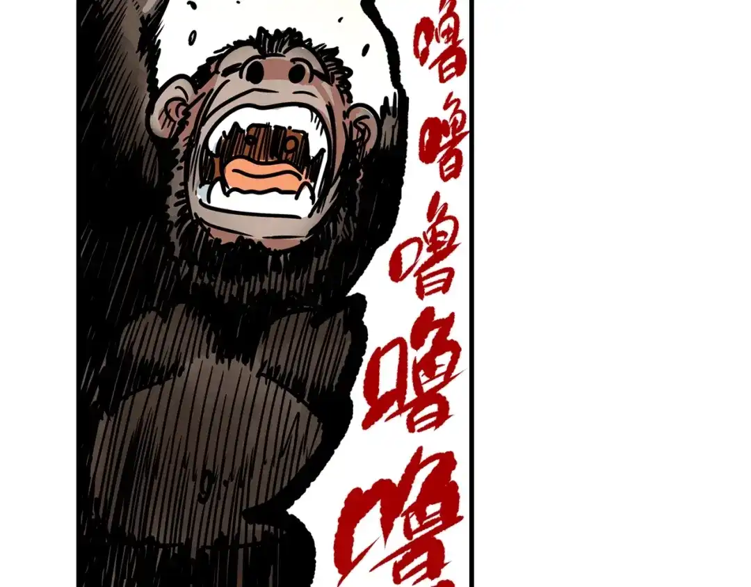 无限战记 第8话 修行的绝境！ 第96页