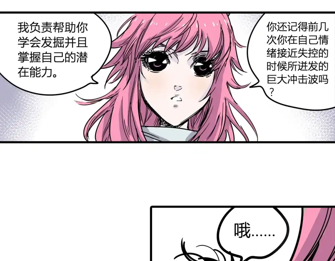 无限战记 第8话 修行的绝境！ 第31页