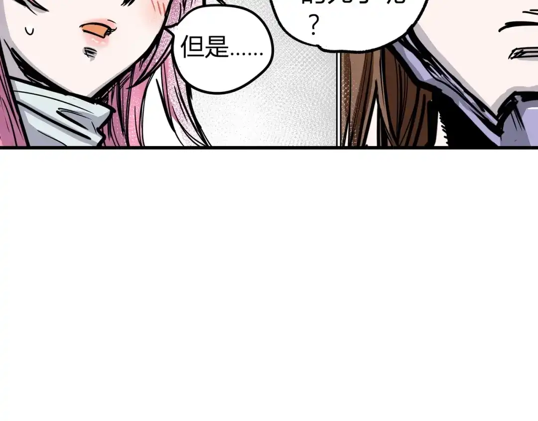无限战记 第8话 修行的绝境！ 第134页