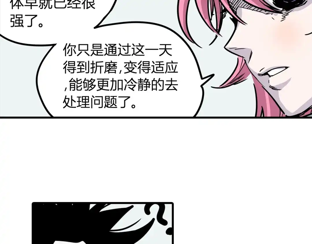 无限战记 第8话 修行的绝境！ 第110页