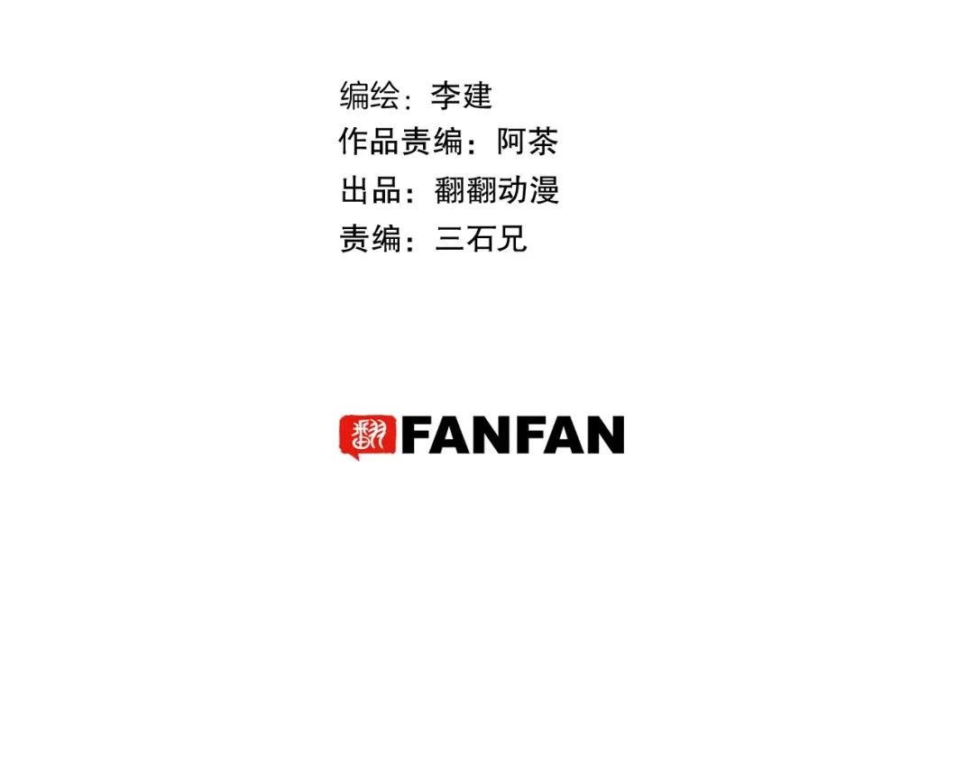 无限战记 第8话 修行的绝境！ 第4页