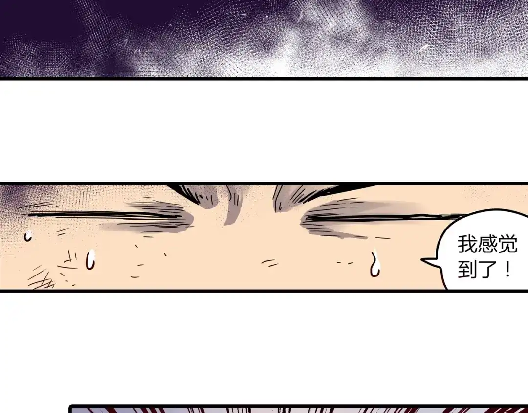 无限战记 第8话 修行的绝境！ 第40页