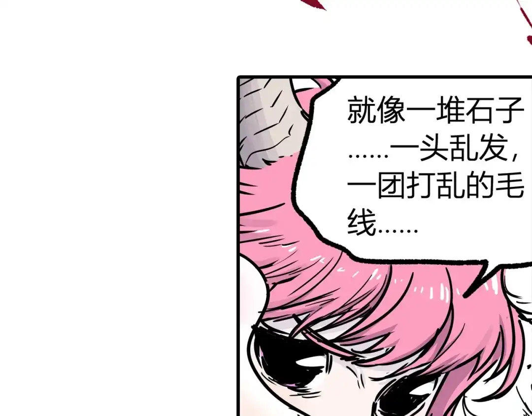 无限战记 第8话 修行的绝境！ 第56页