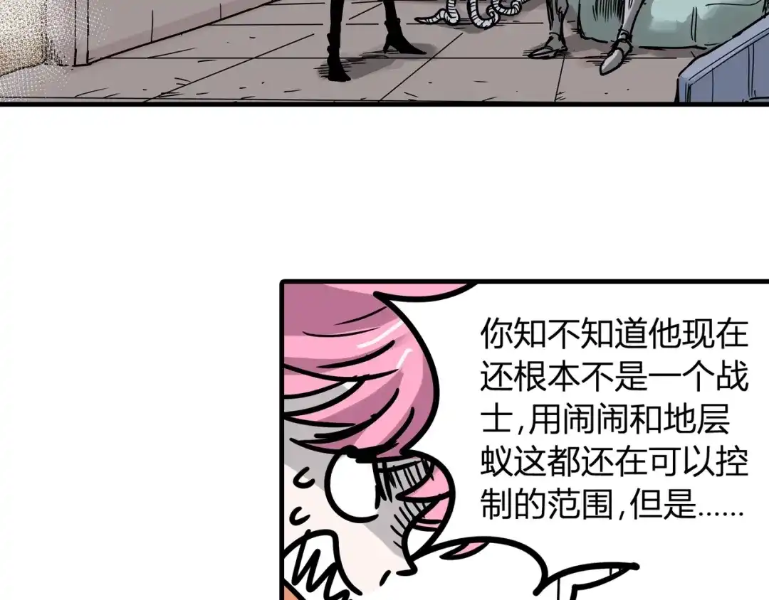 无限战记 第8话 修行的绝境！ 第117页