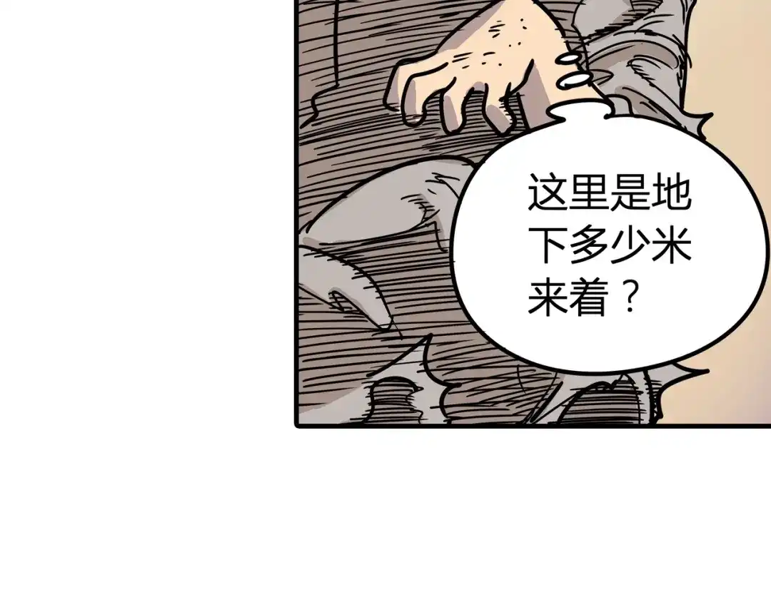 无限战记 第8话 修行的绝境！ 第15页