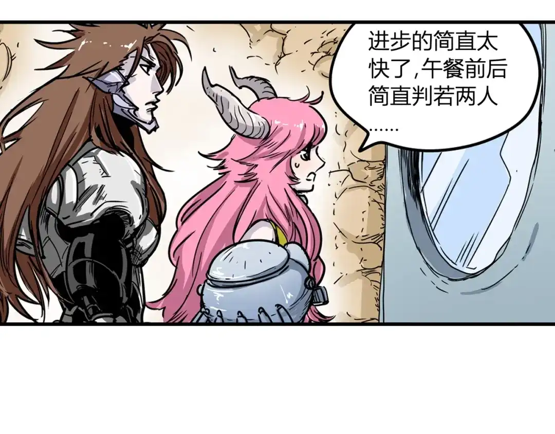 无限战记 第8话 修行的绝境！ 第83页