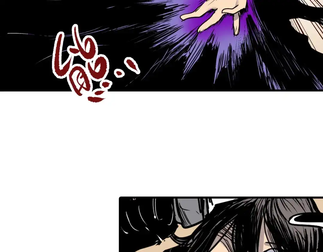 无限战记 第9话 惊变 第75页