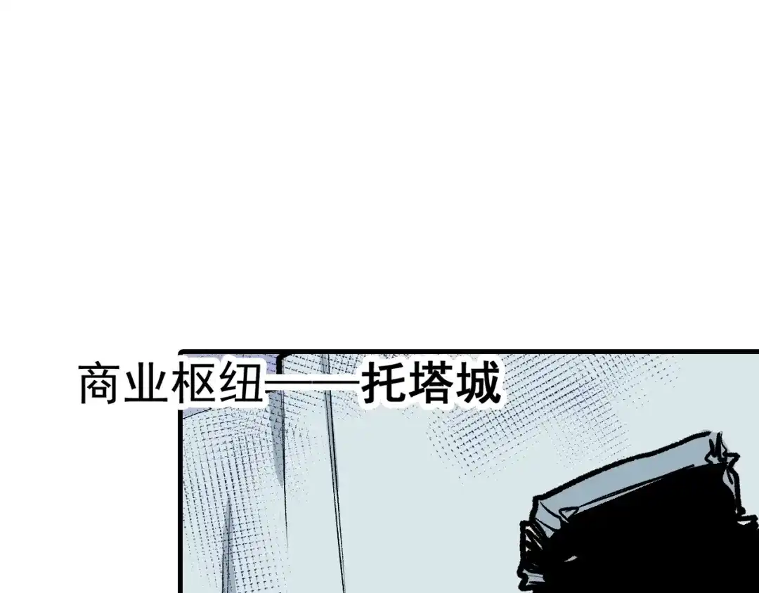 无限战记 第9话 惊变 第11页