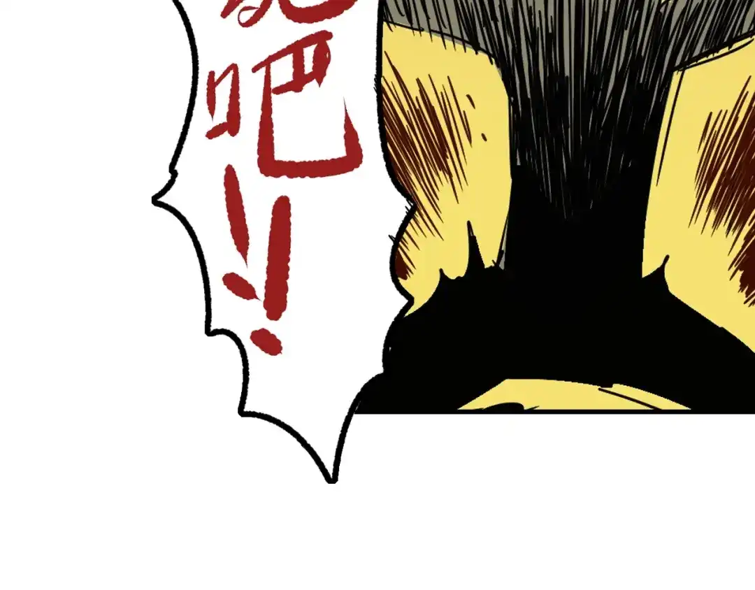 无限战记 第9话 惊变 第89页