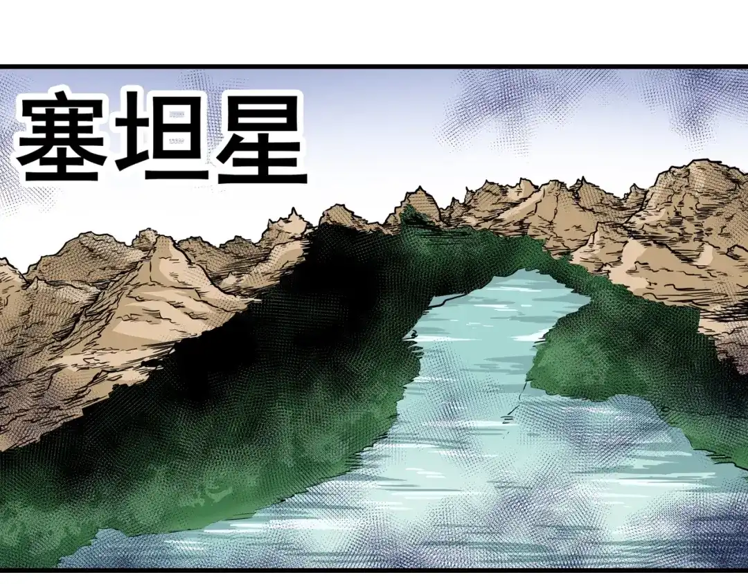 无限战记 第9话 惊变 第10页