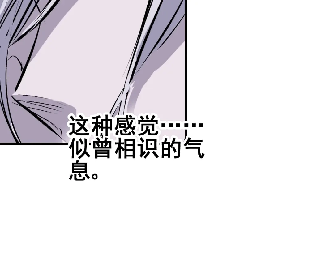 无限战记 第9话 惊变 第9页