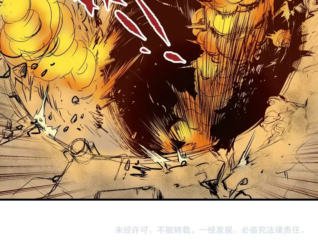 无限战记 第9话 惊变 第94页