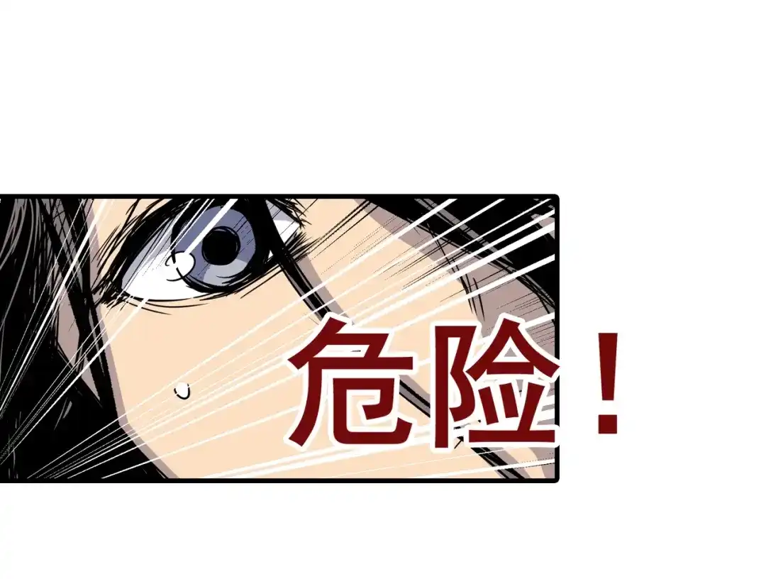 无限战记 第9话 惊变 第67页