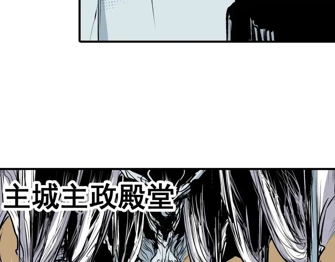 无限战记 第9话 惊变 第12页
