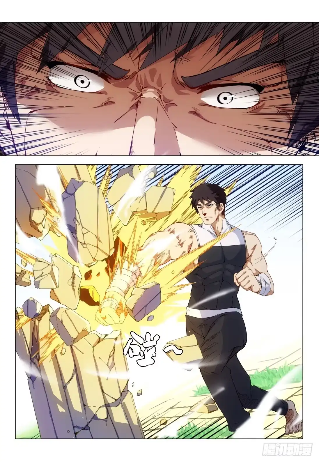 《武学宗师在异世界做少女真难》第一话：这个男人叫耀武 第4页
