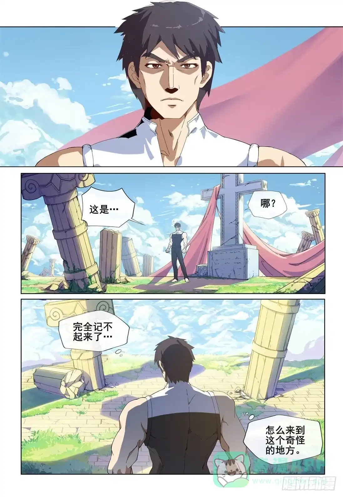 《武学宗师在异世界做少女真难》第一话：这个男人叫耀武 第1页