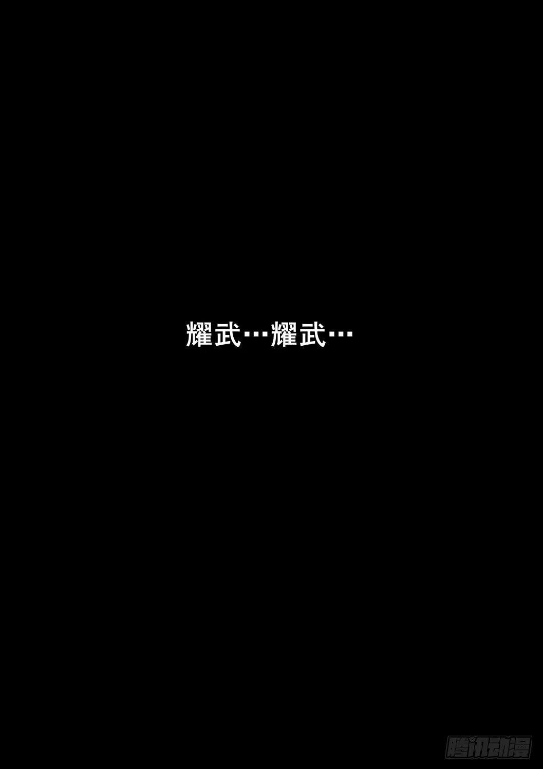 《武学宗师在异世界做少女真难》第十话：米希尔的诅咒（下）） 第10页