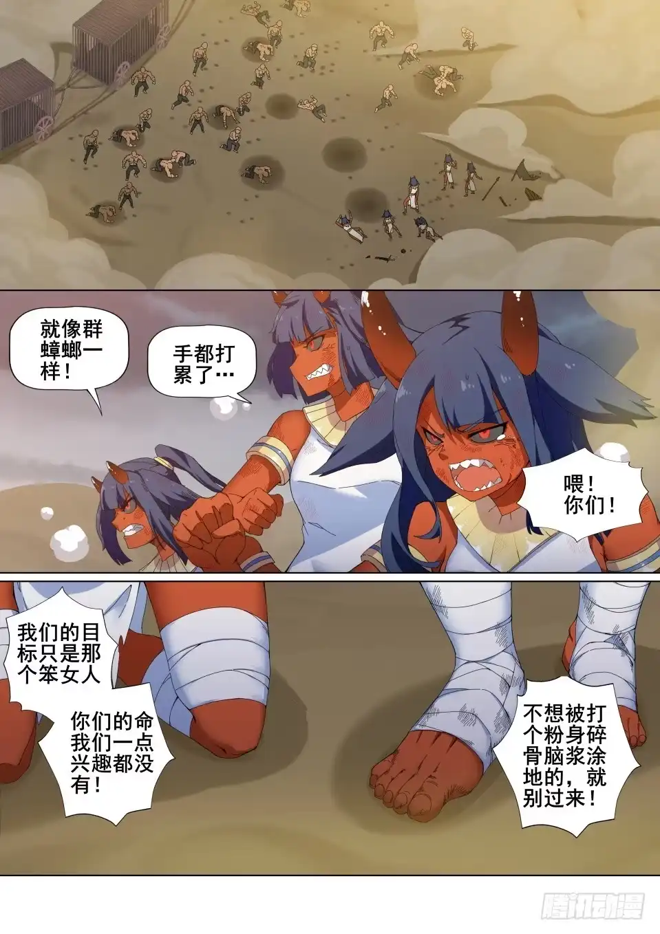 《武学宗师在异世界做少女真难》第十话：米希尔的诅咒（下）） 第2页