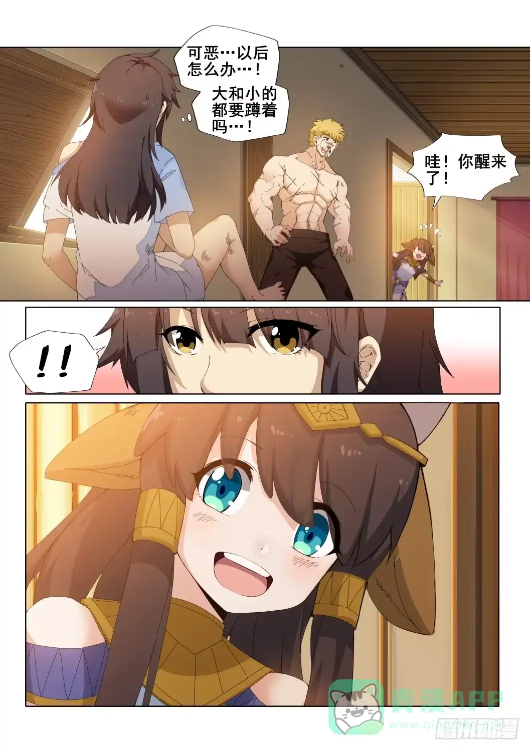 《武学宗师在异世界做少女真难》第十话：米希尔的诅咒（下）） 第16页