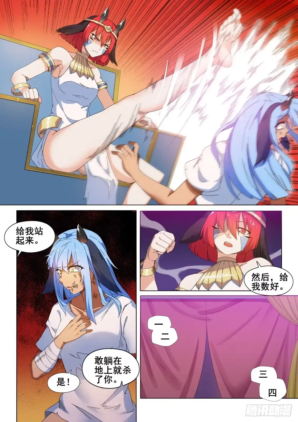 《武学宗师在异世界做少女真难》第十一话：“愤怒”的雷亚 第12页