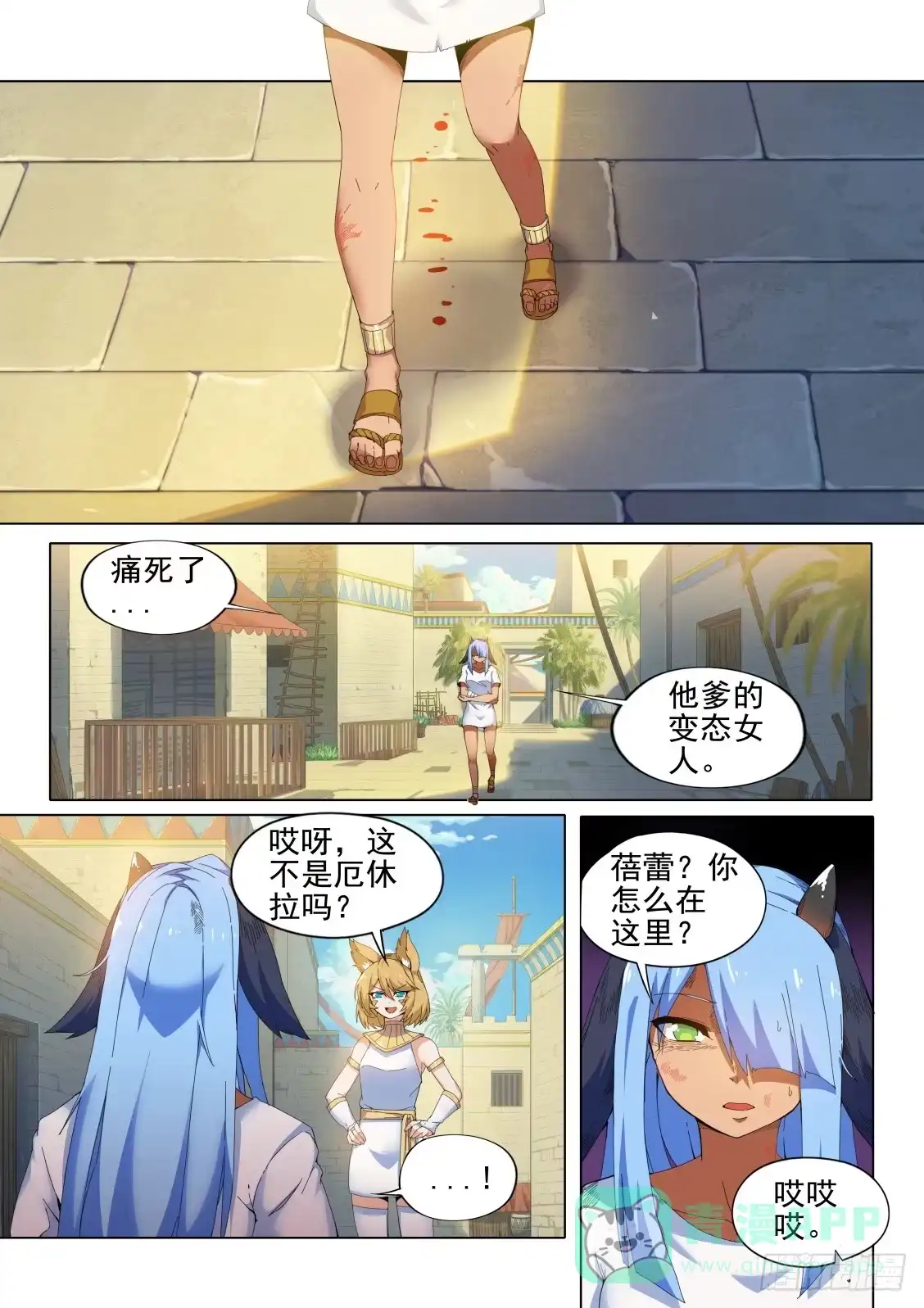 《武学宗师在异世界做少女真难》第十二话：调教女王 第1页