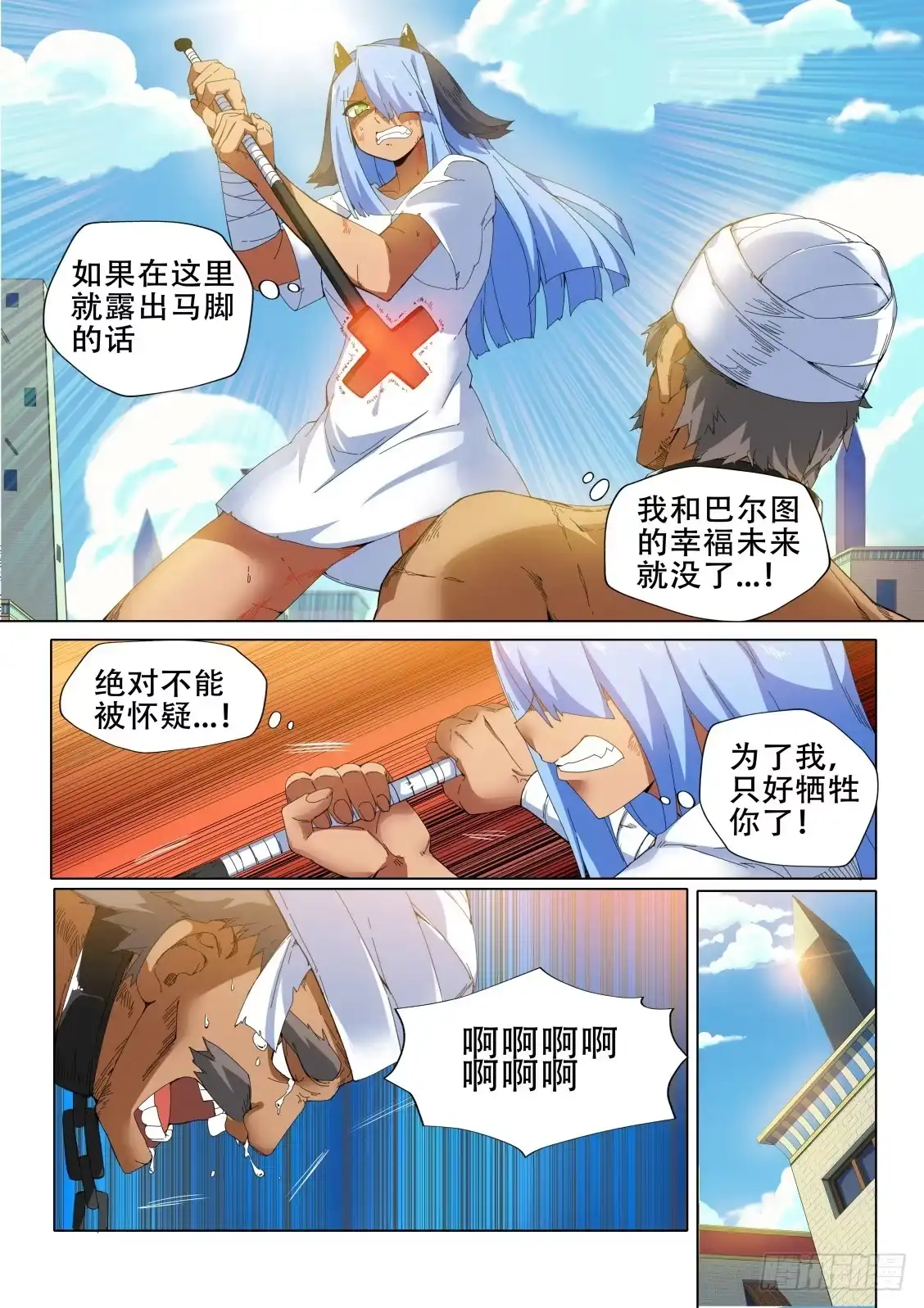 《武学宗师在异世界做少女真难》第十二话：调教女王 第13页