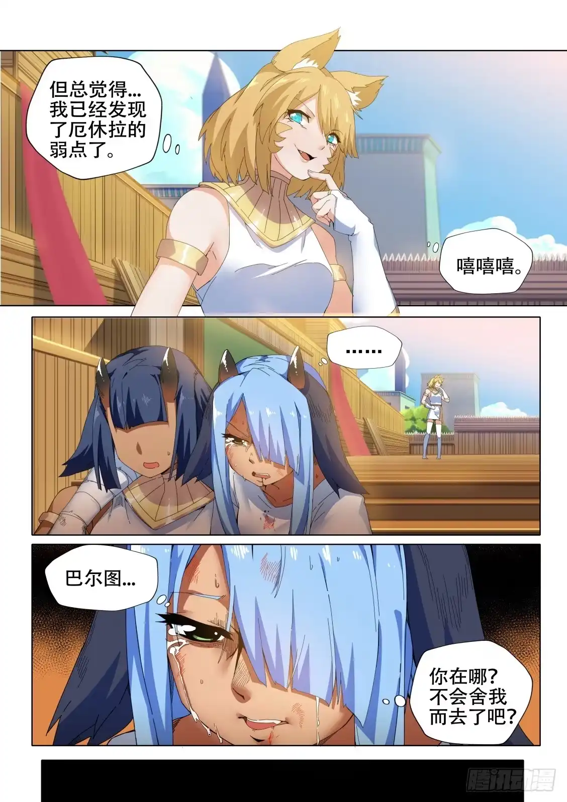 《武学宗师在异世界做少女真难》第十二话：调教女王 第18页