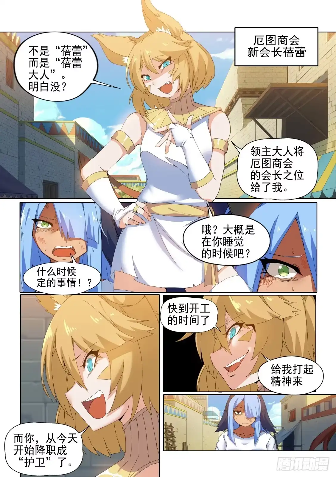 《武学宗师在异世界做少女真难》第十二话：调教女王 第2页