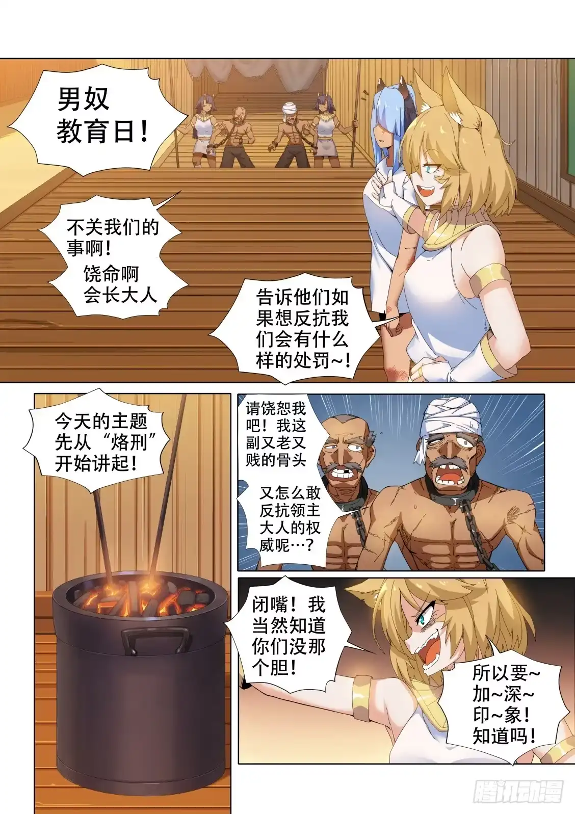 《武学宗师在异世界做少女真难》第十二话：调教女王 第5页